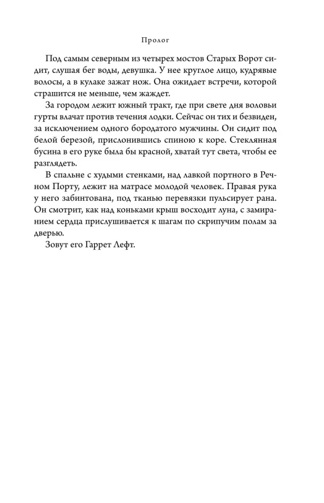 Sapņu zobens